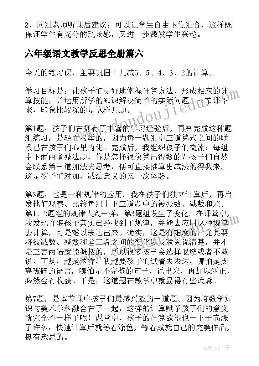 2023年自我陈述报告高一下 高一第二学期自我陈述报告(模板9篇)