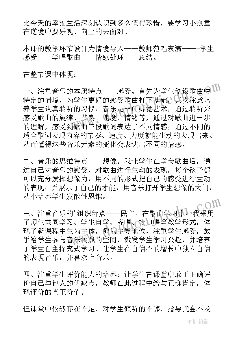 最新幼儿园大班音乐教案生肖歌 音乐教学反思(大全10篇)