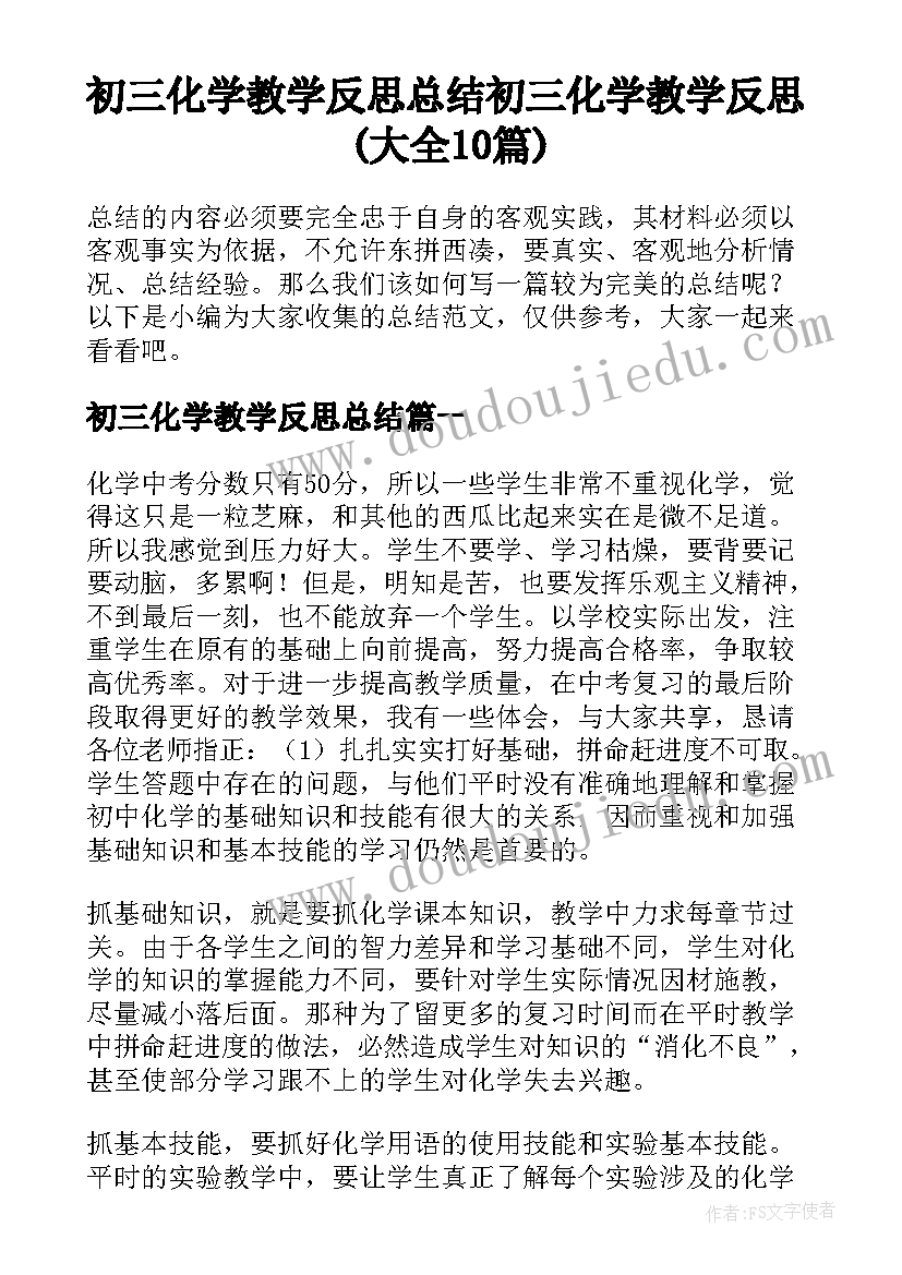 听教育讲座心得体会万能(汇总10篇)