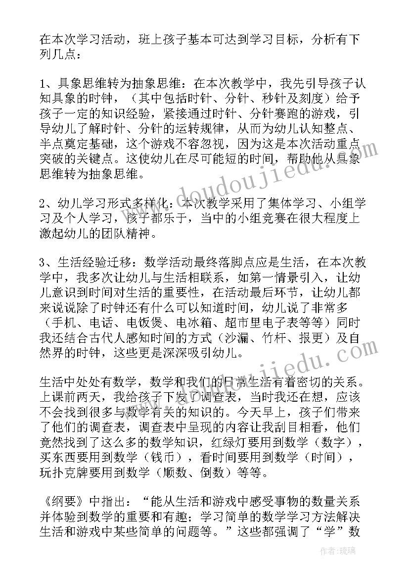 2023年大班数学排序教学反思与评价 大班数学教学反思(优秀5篇)