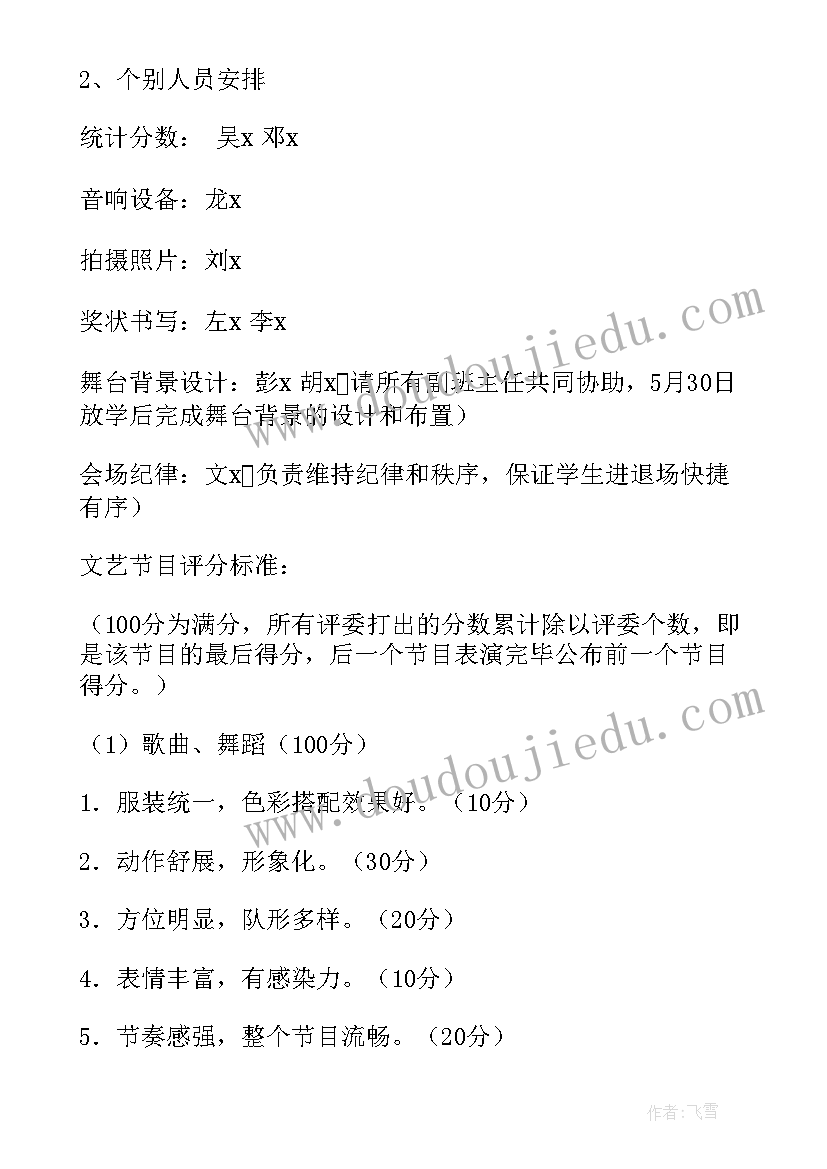 2023年五一微信活动方案(优质10篇)