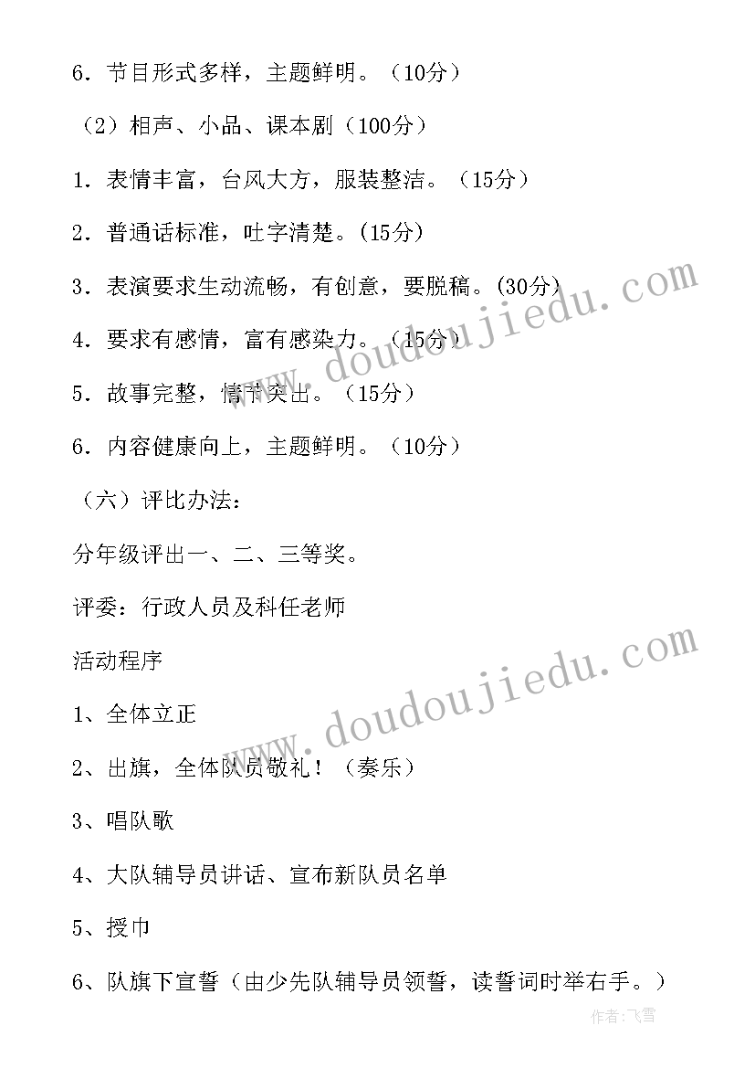 2023年五一微信活动方案(优质10篇)