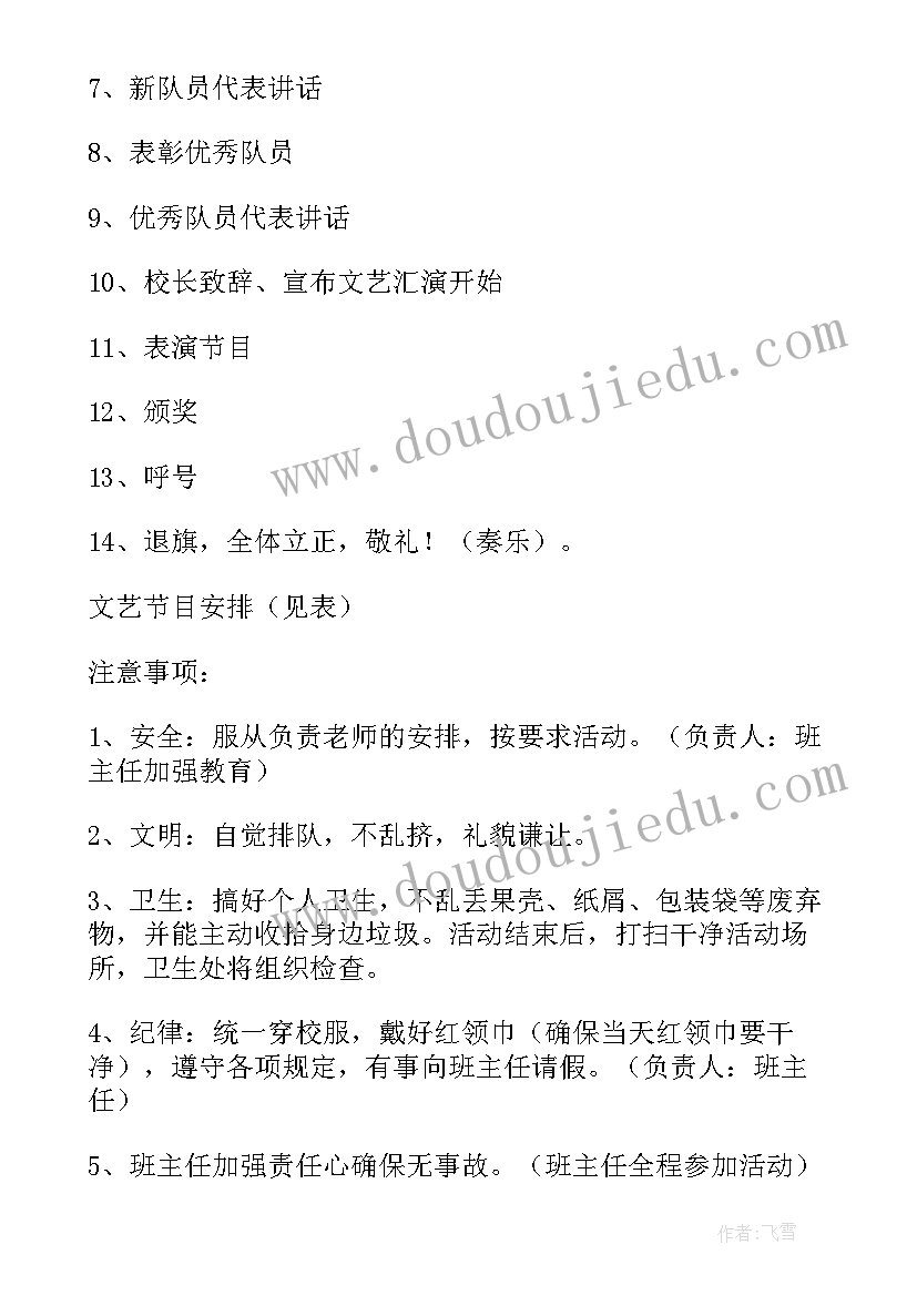 2023年五一微信活动方案(优质10篇)