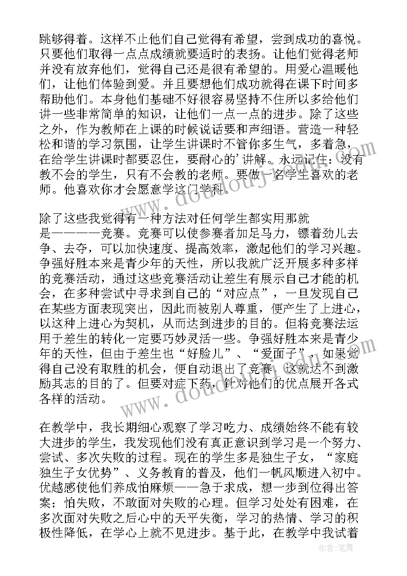 最新四年级数学秋游课后反思 四年级数学教学反思(模板5篇)