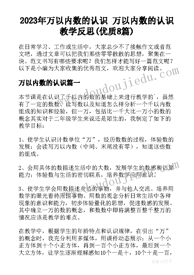 2023年宿舍打牌检讨 宿舍卫生检讨书自我反省集锦(大全9篇)