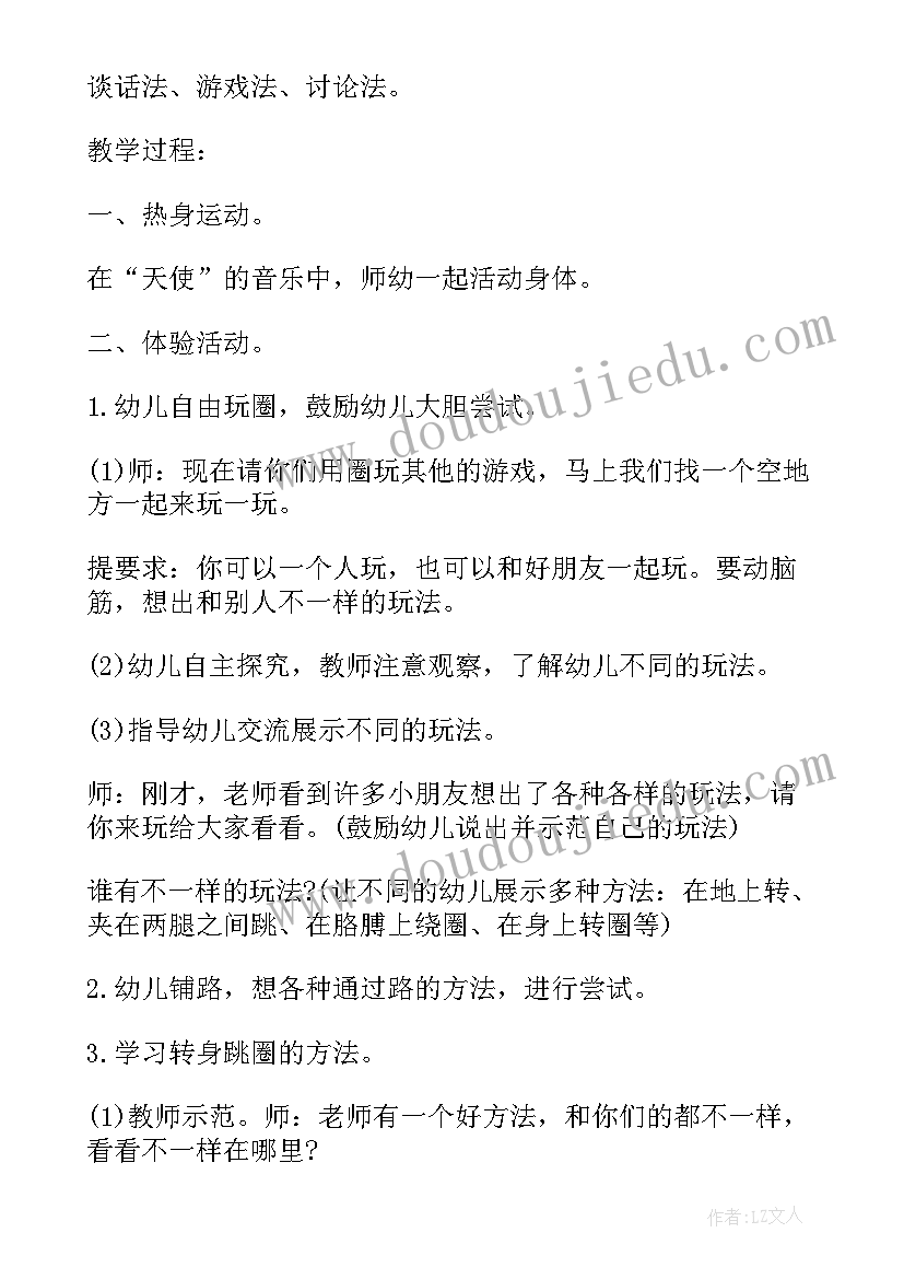 最新幼儿园游戏捉尾巴教案反思(大全9篇)