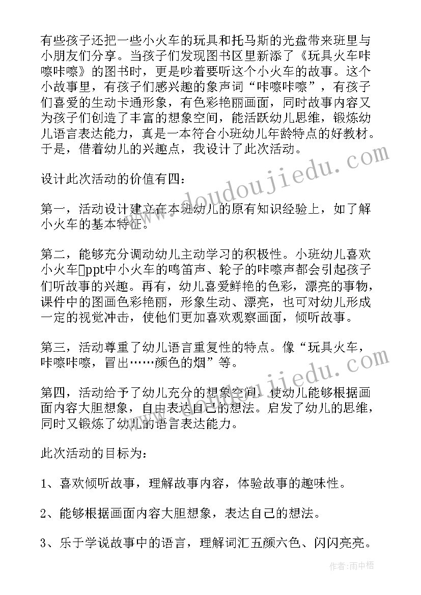 最新幼儿园小班语言小雨点教学反思 大班语言教学反思(精选7篇)