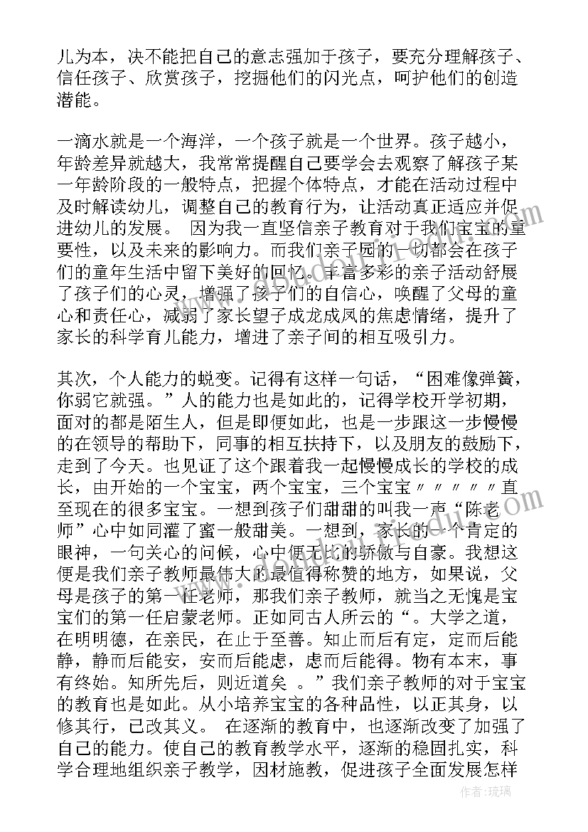 最新早教中心开办 早教中心教学计划(优秀5篇)