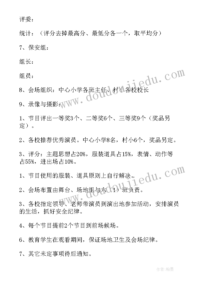 最新春节的祈福活动方案有哪些 春节活动方案(大全5篇)