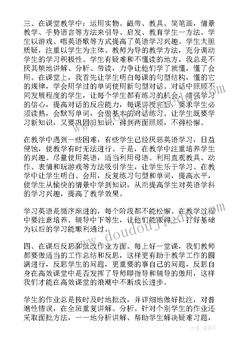 最新三年级英语活动总结报告(通用7篇)