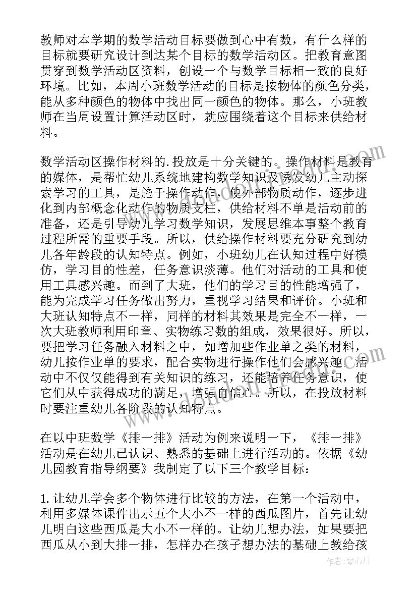 2023年中班火的传说教案及反思(大全9篇)