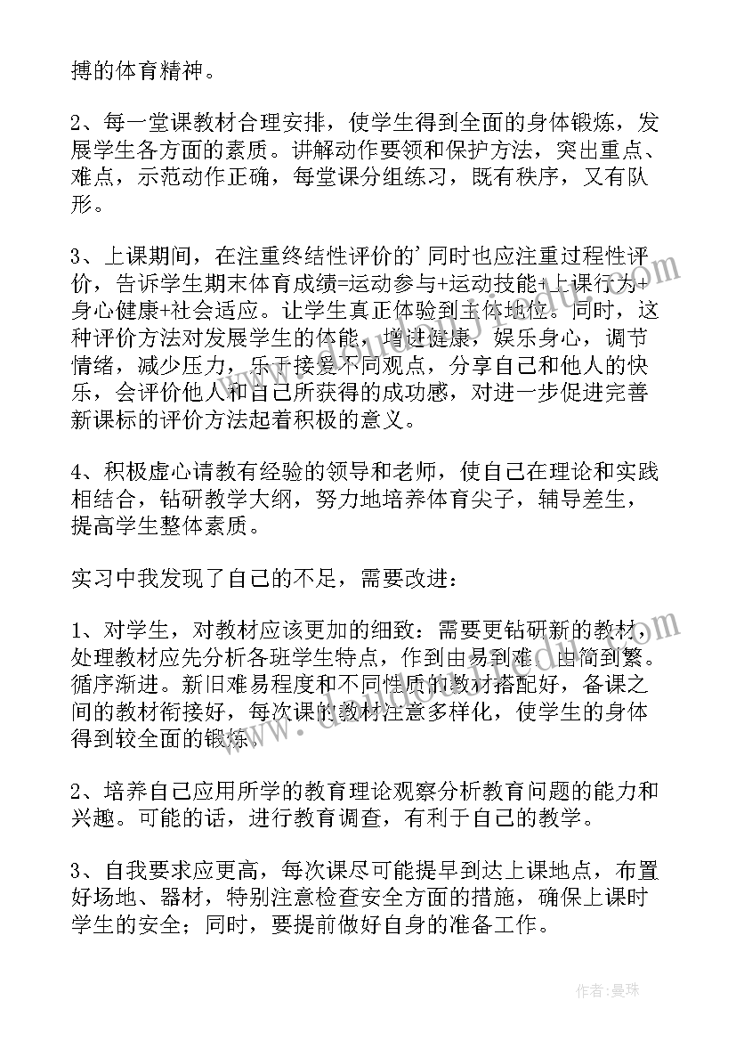 家长对孩子的教育的调查报告(通用5篇)