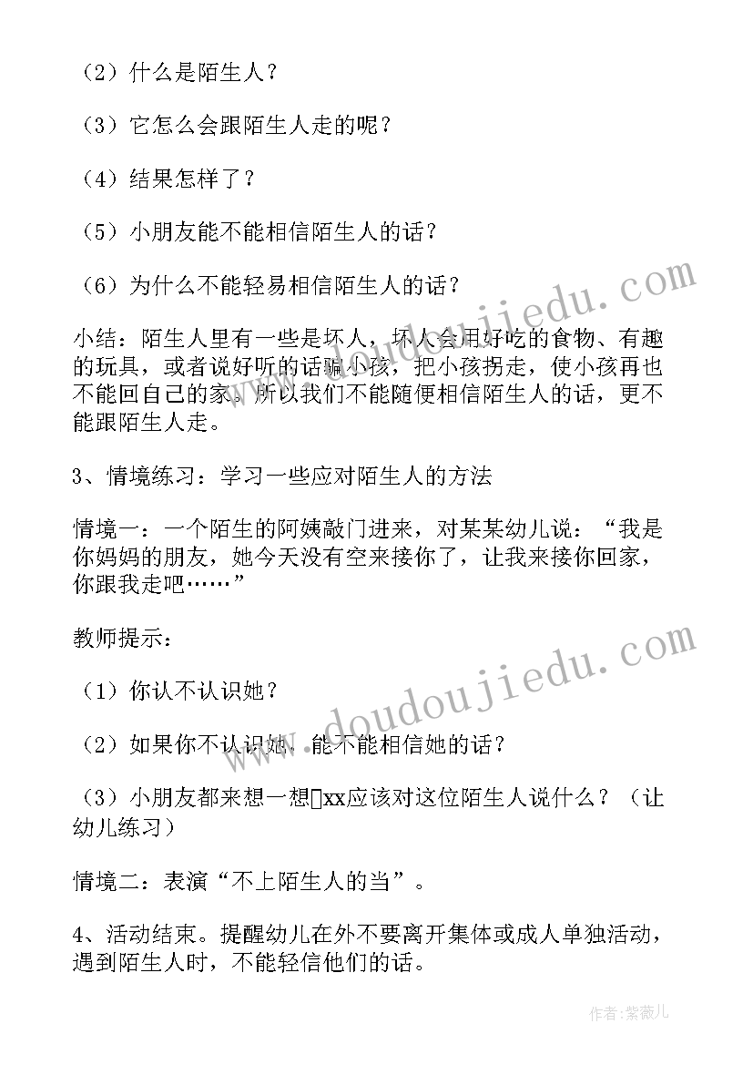 2023年小班以颜色为的社会教案(模板6篇)