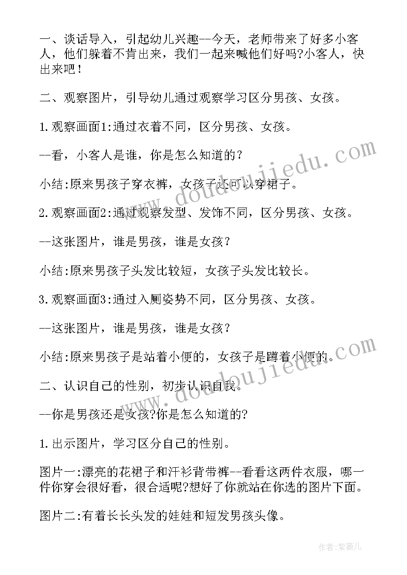 2023年小班以颜色为的社会教案(模板6篇)