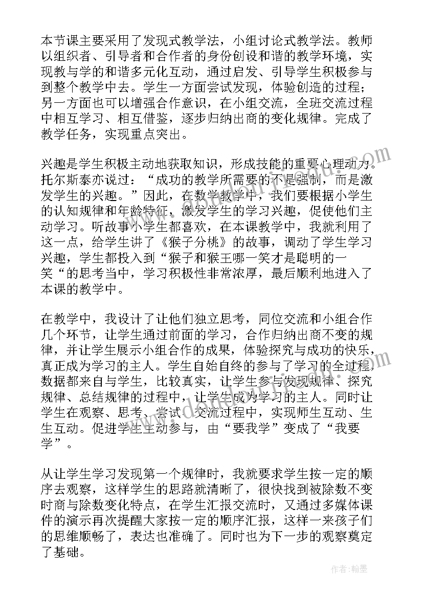 最新小学四年级羽毛球课的教案设计(通用10篇)