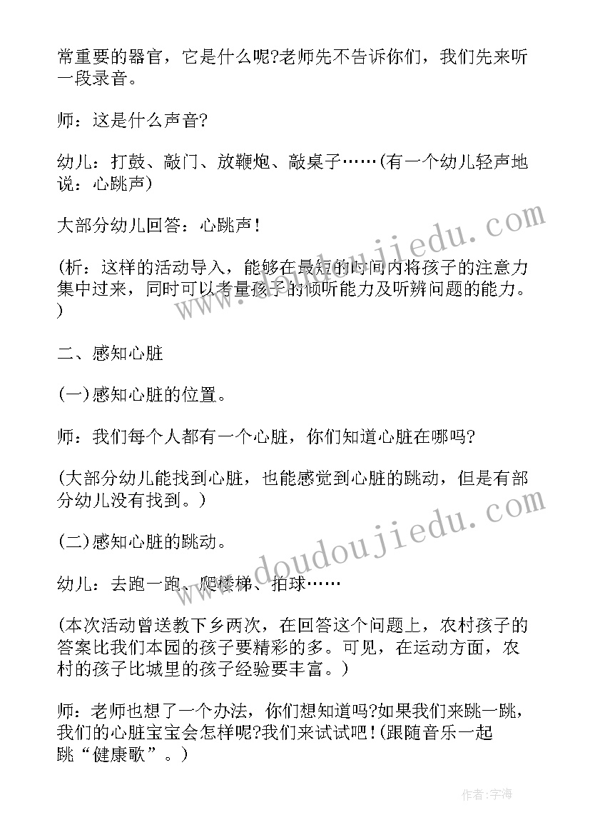 最新设计大班节日活动方案及流程(精选8篇)