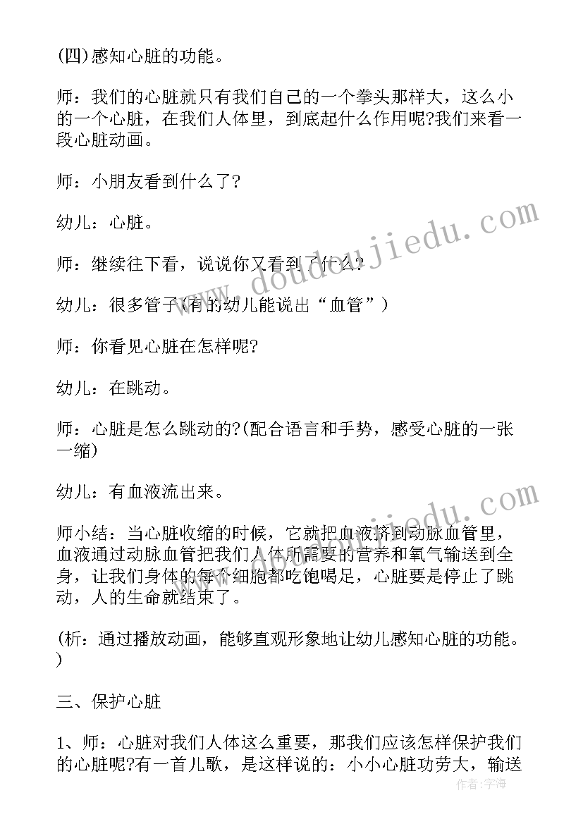 最新设计大班节日活动方案及流程(精选8篇)