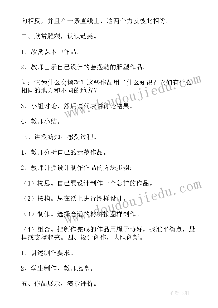 2023年制作小挂饰教学反思中班 小挂饰教学反思(通用5篇)