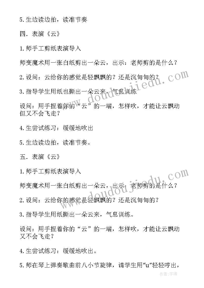 2023年二年级音乐桔梗谣教学反思总结(汇总5篇)