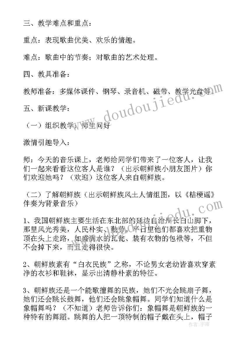 2023年二年级音乐桔梗谣教学反思总结(汇总5篇)