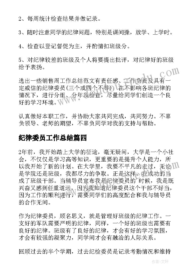 2023年幼儿园普通话演讲文章(大全5篇)