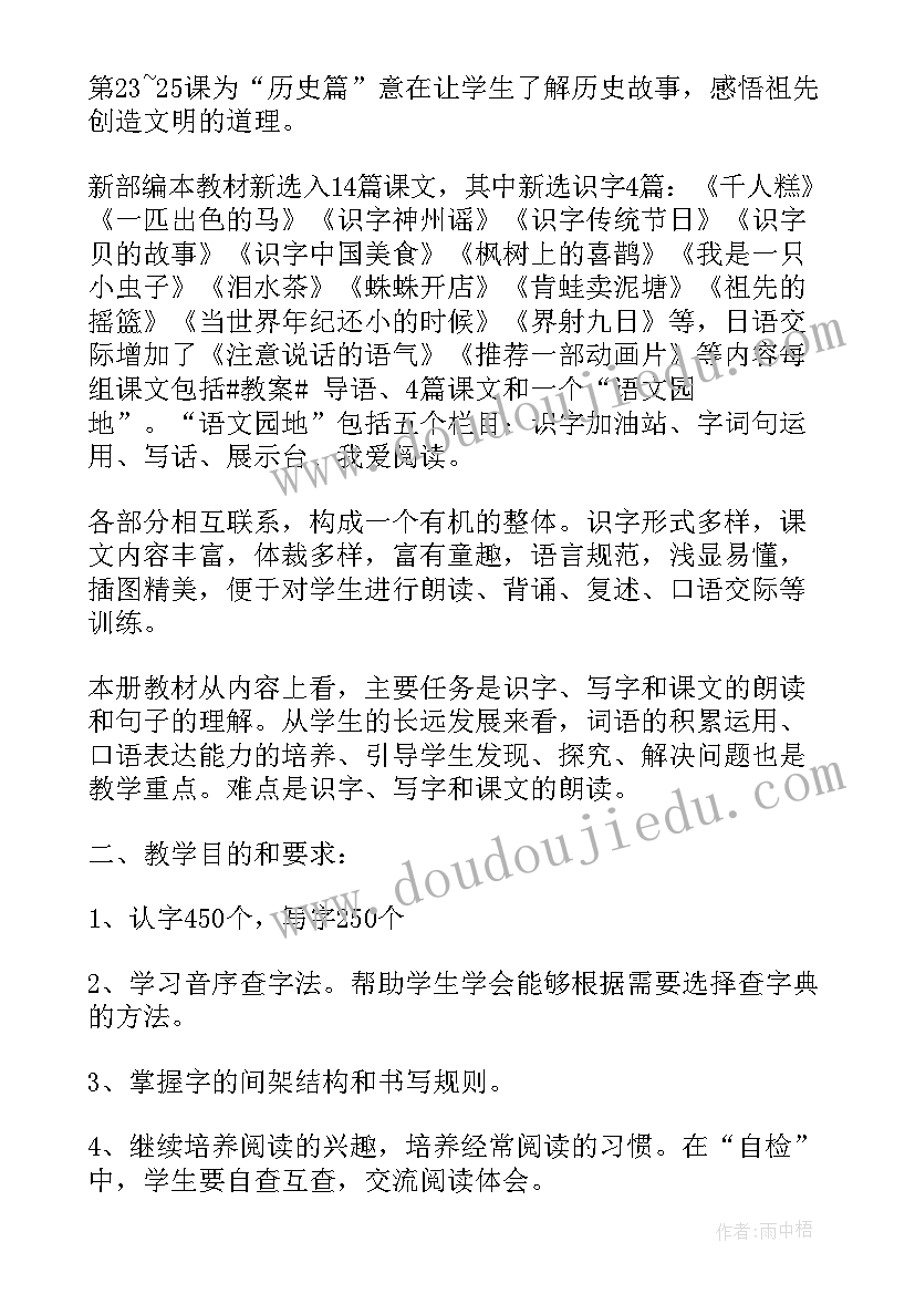 最新二年级工作计划总结(实用5篇)