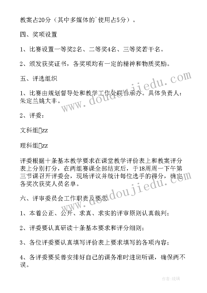 最新教师课件制作大赛活动方案(实用10篇)