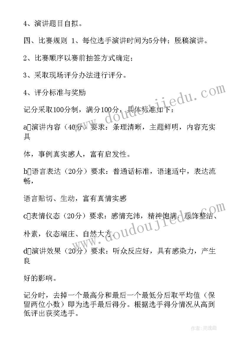 教师排球比赛活动方案阳朔县 教师比赛活动方案(实用5篇)