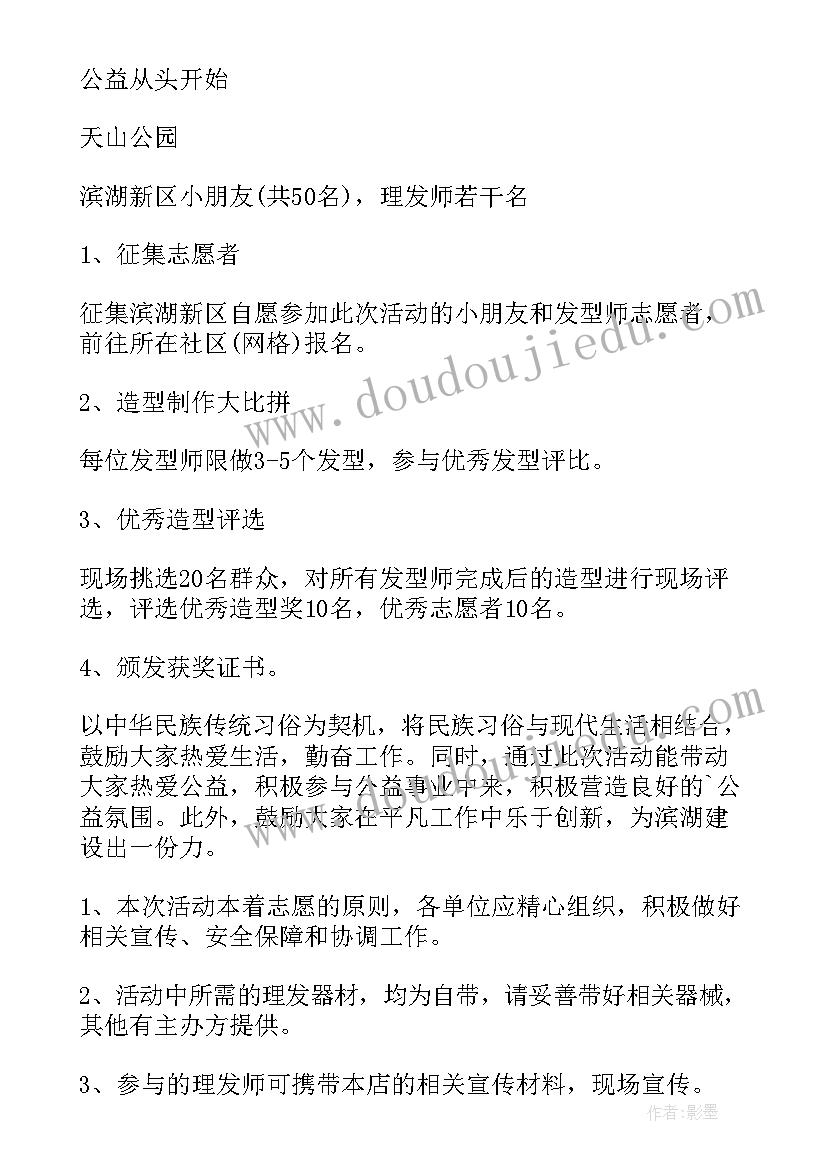 最新龙抬头小班教案 有趣的二月二龙抬头活动方案(模板5篇)