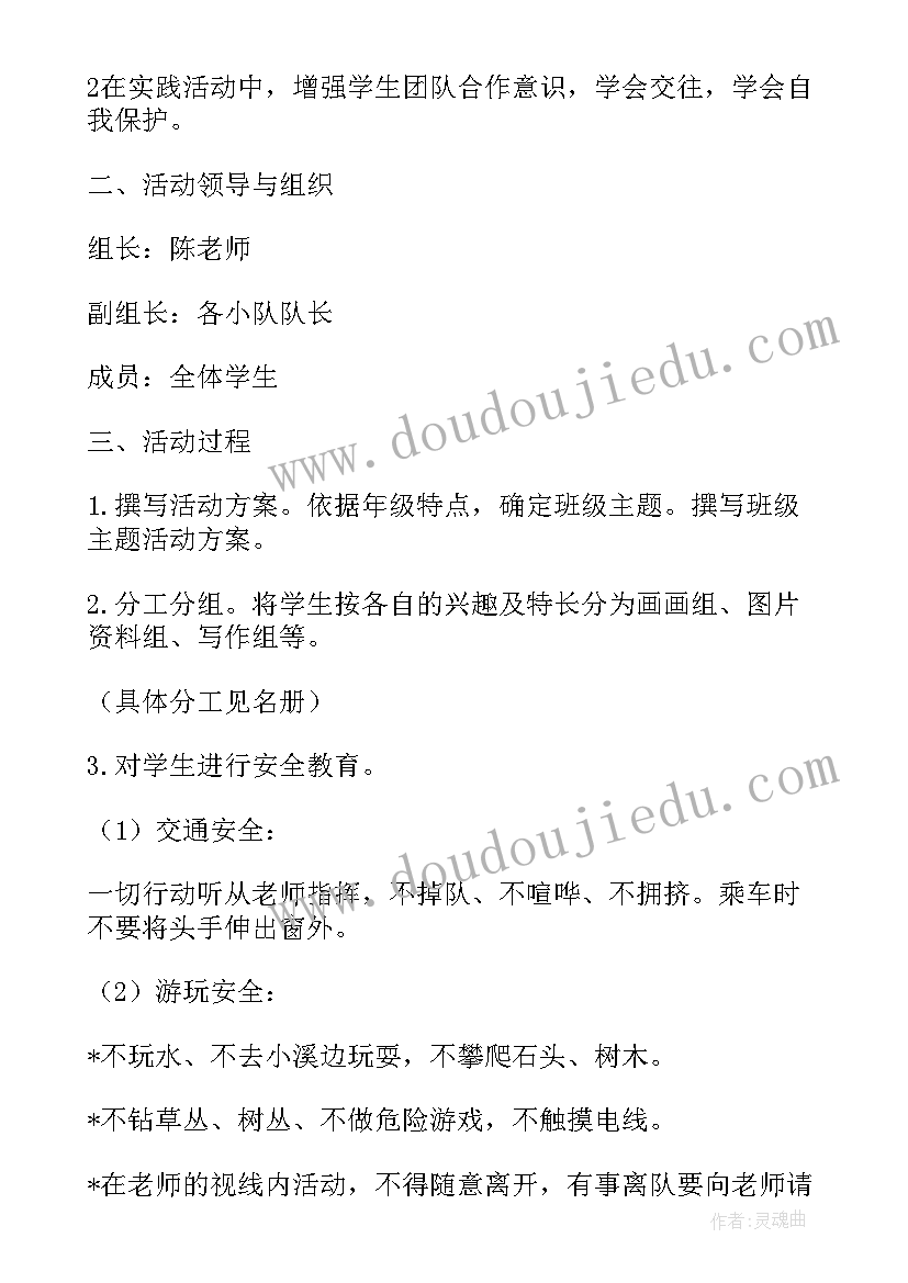 最新大班参观动物园教学反思 大班幼儿参观小学活动方案(模板5篇)