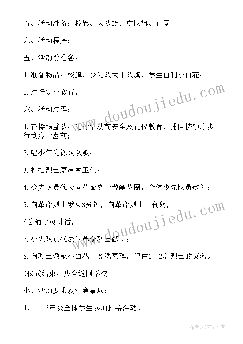 2023年政府机关传承红色基因活动方案设计(实用5篇)