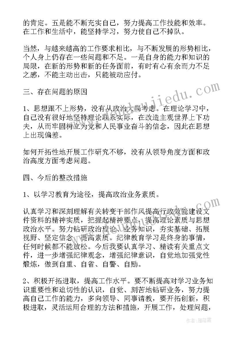 自查报告公安机关乱罚款(汇总6篇)