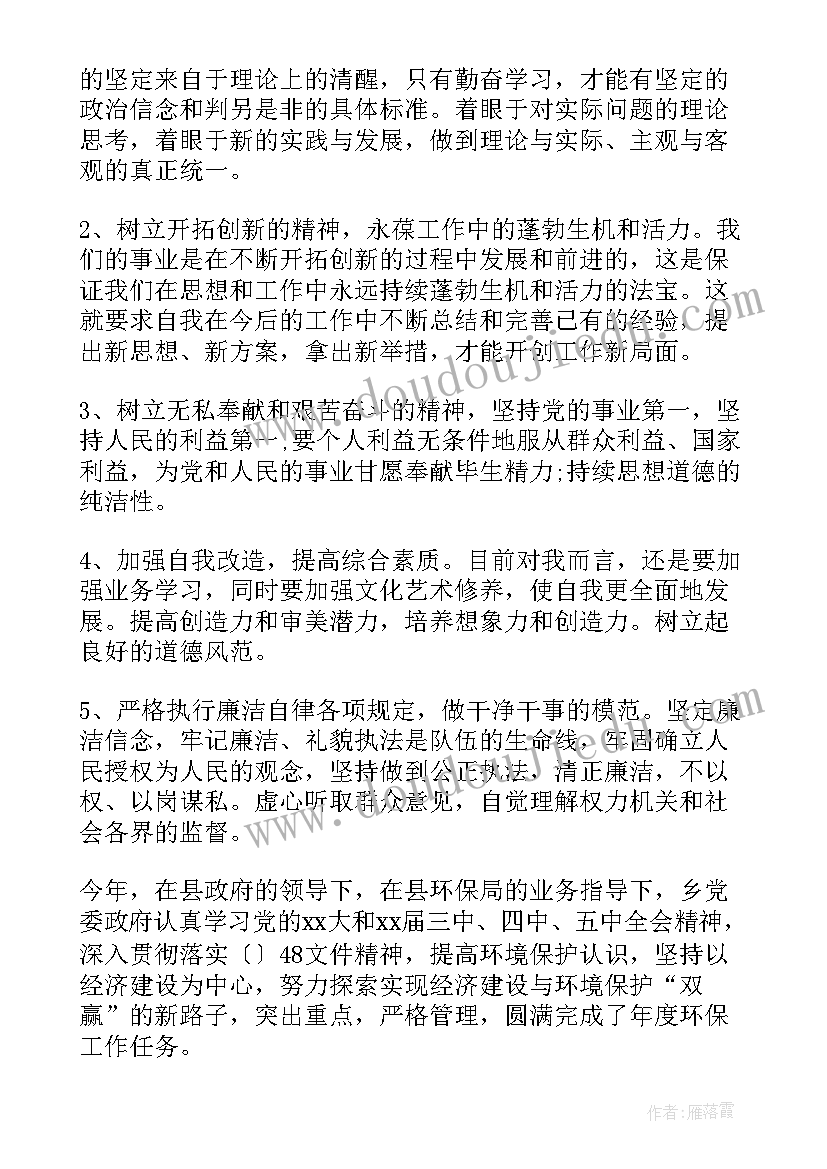 自查报告公安机关乱罚款(汇总6篇)