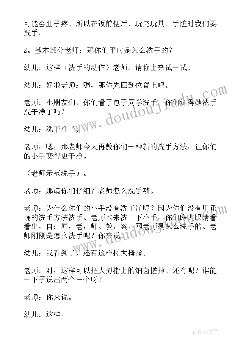 2023年大班健康跳房子教案反思(大全5篇)