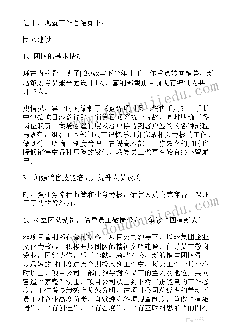 最新汽车销售的总结报告(模板10篇)