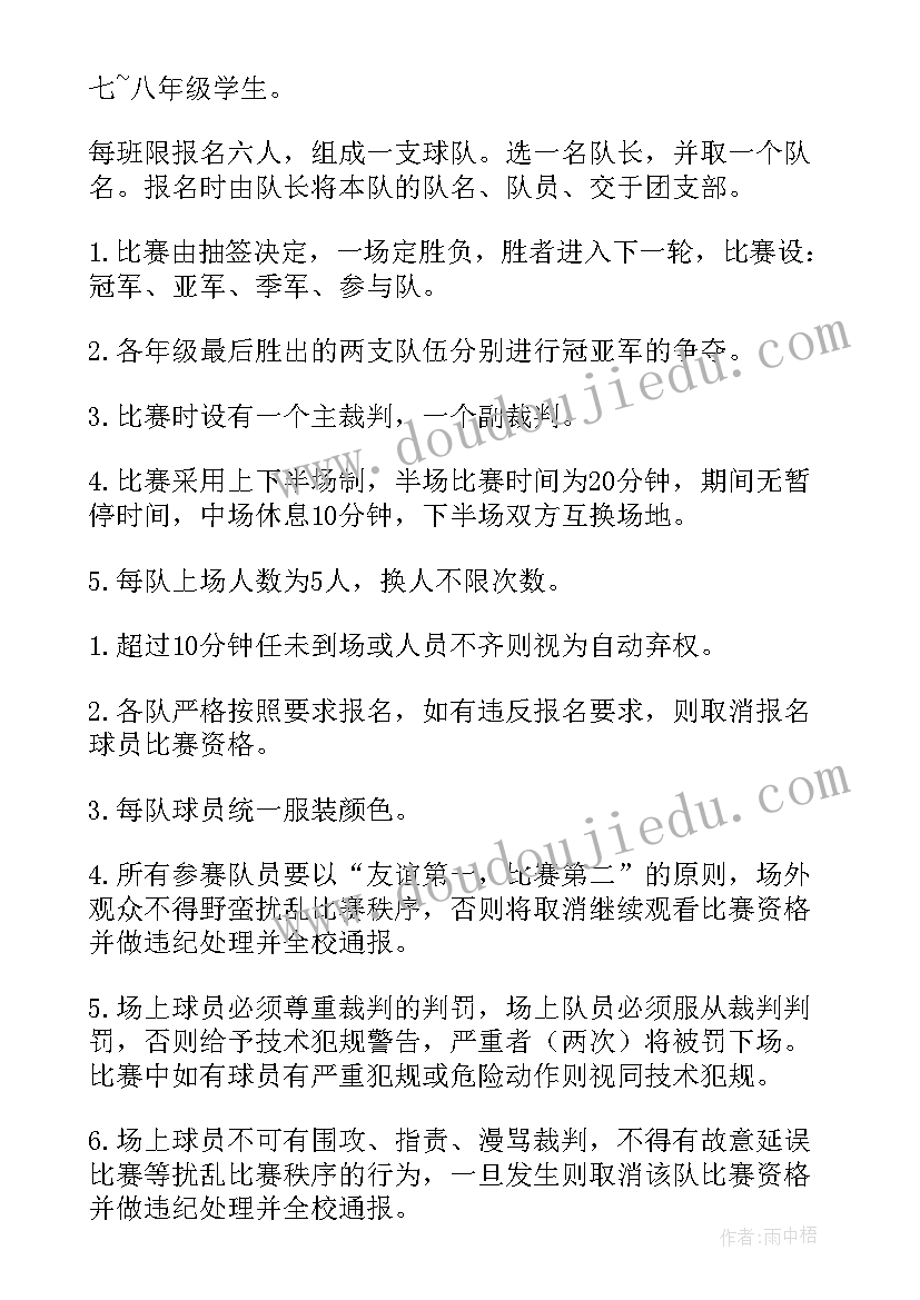 最新教职工篮球赛活动总结(优质7篇)