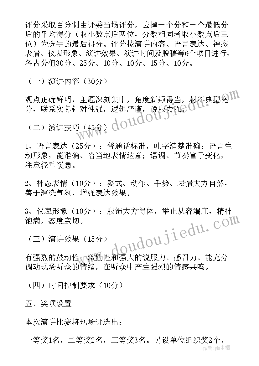 2023年单位唱红歌比赛活动方案(通用5篇)