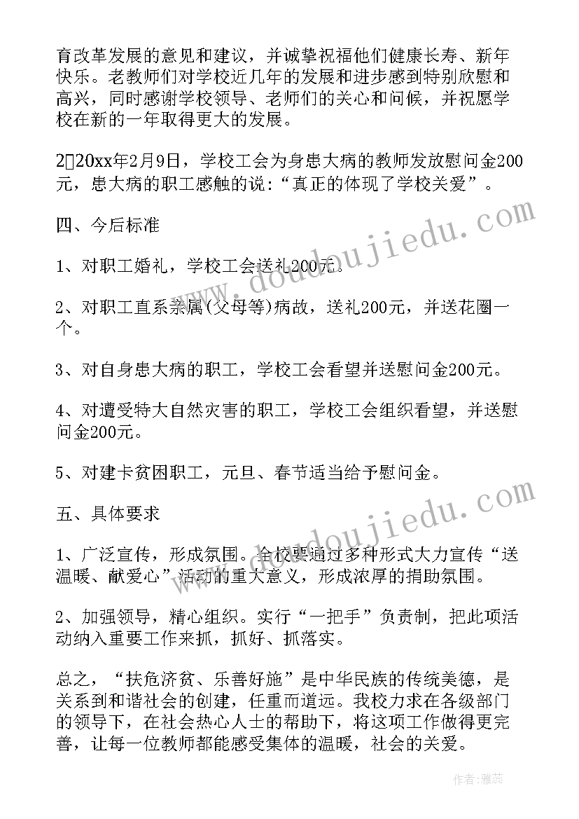 红十字博爱送万家活动方案(优秀7篇)