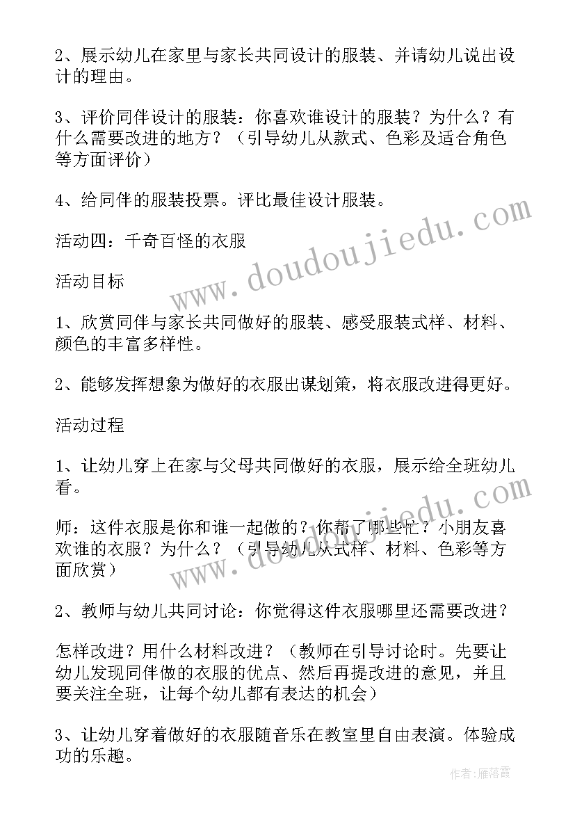 六一节班级游园活动方案设计(模板5篇)