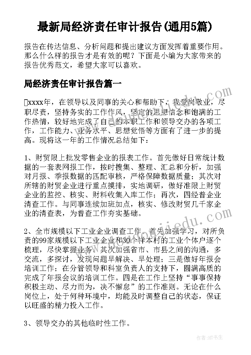 事业单位新入职个人总结 事业单位人员个人总结(大全7篇)