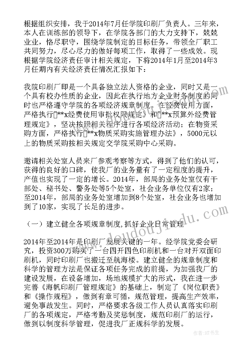 事业单位新入职个人总结 事业单位人员个人总结(大全7篇)