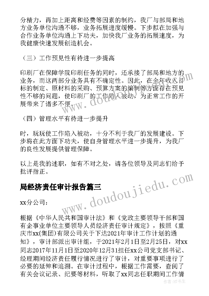 事业单位新入职个人总结 事业单位人员个人总结(大全7篇)