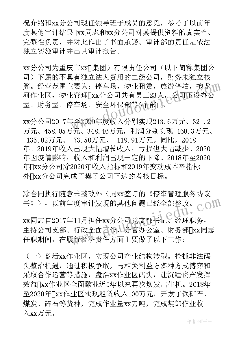 事业单位新入职个人总结 事业单位人员个人总结(大全7篇)