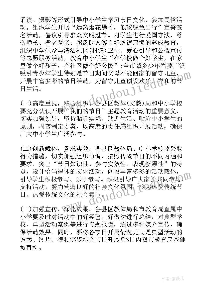 最新水务局世界水日活动方案(优秀9篇)