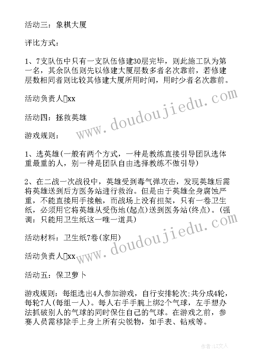 最新庆祝教师节大队活动方案策划 教师节庆祝活动方案(实用10篇)