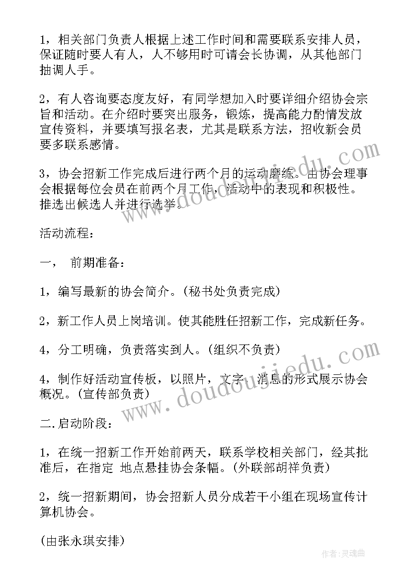 2023年大学生支教的感谢信(通用5篇)