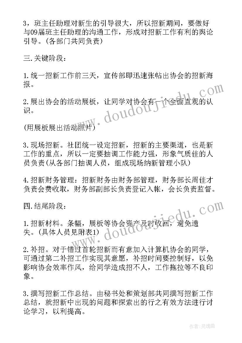 2023年大学生支教的感谢信(通用5篇)