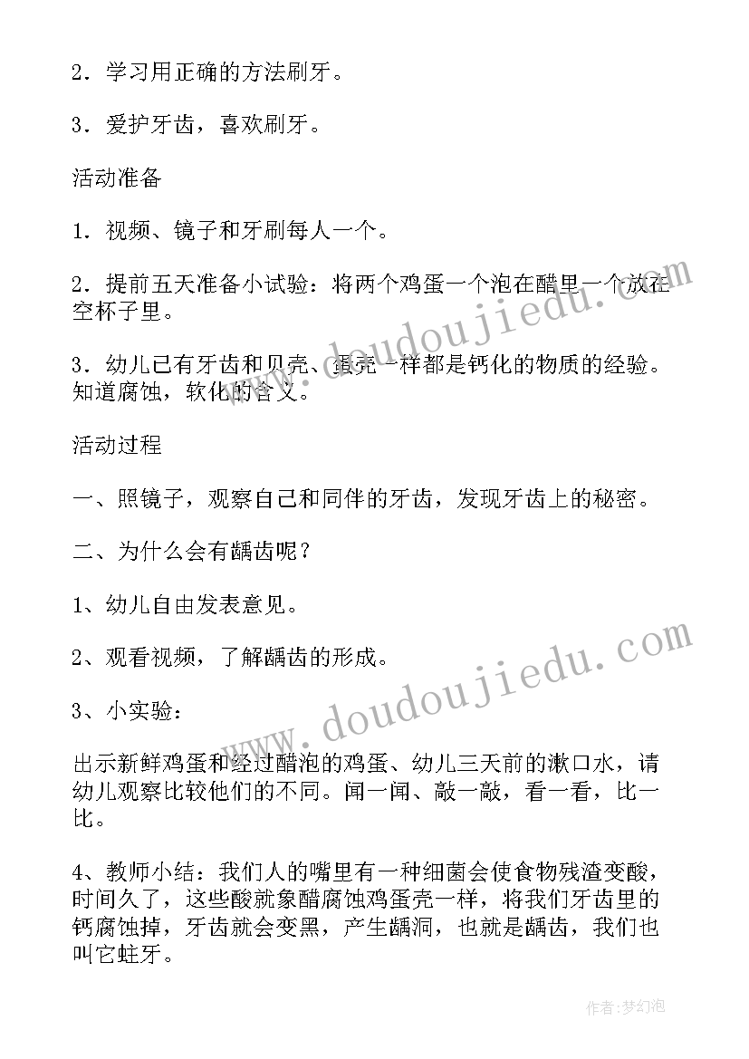 幼儿园健康活动设计方案(精选9篇)