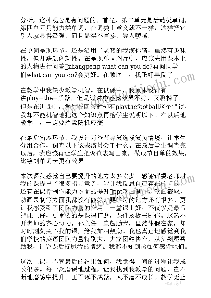 2023年青年教师拓展活动总结讲话 青年教师教研活动总结(模板6篇)