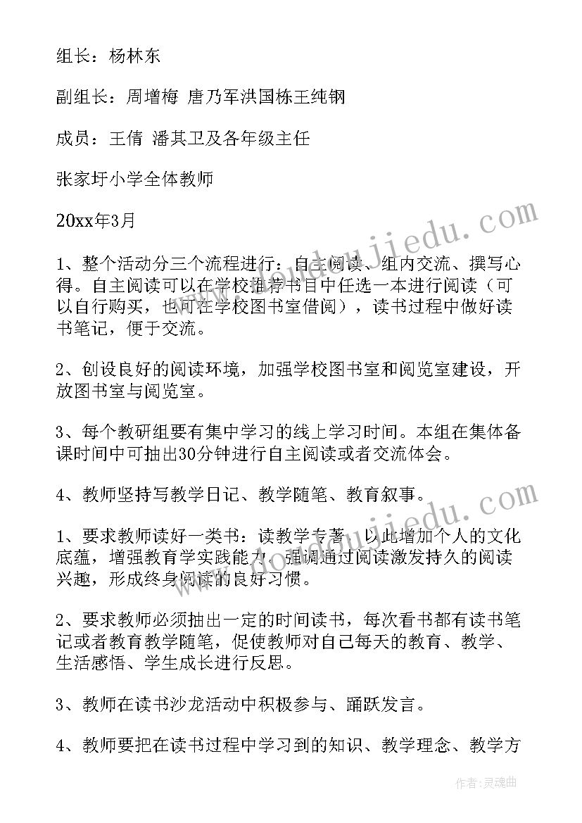 最新语文沙龙活动美篇 读书沙龙活动方案(大全9篇)